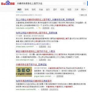 开启SEO+，全网优化时代到来 第2张